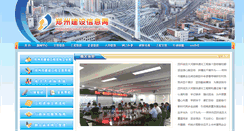 Desktop Screenshot of kjks.zzjs.com.cn